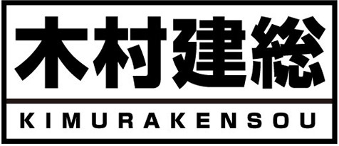 （株）木村建総